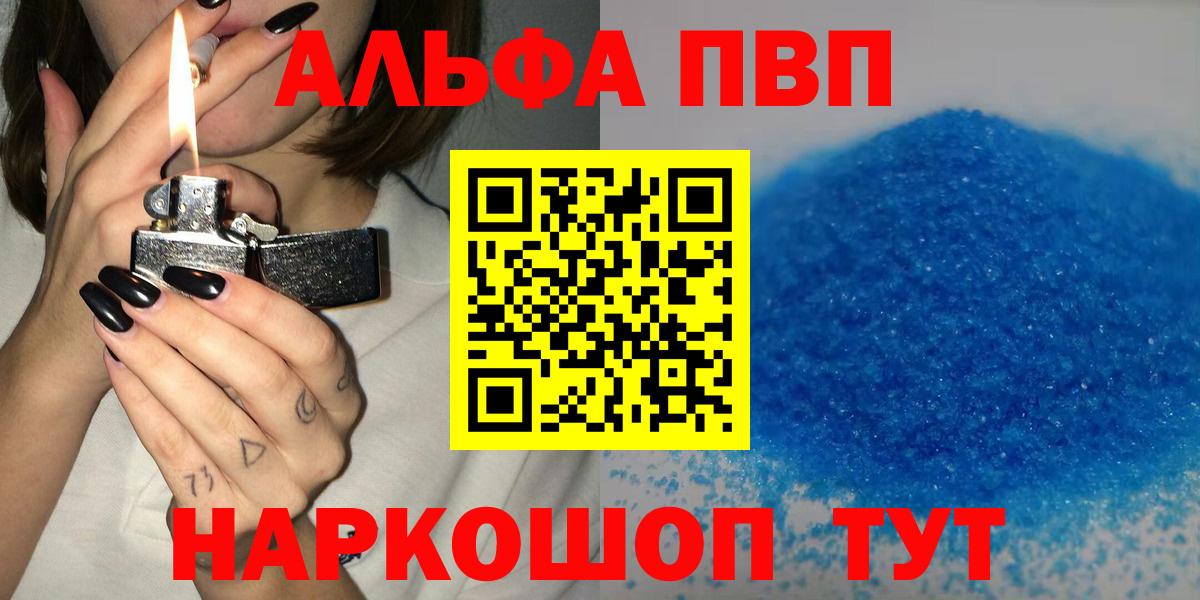A-PVP Соль  закладка  Железноводск  Alfa_PVP крисы CK  Вход с VPN 