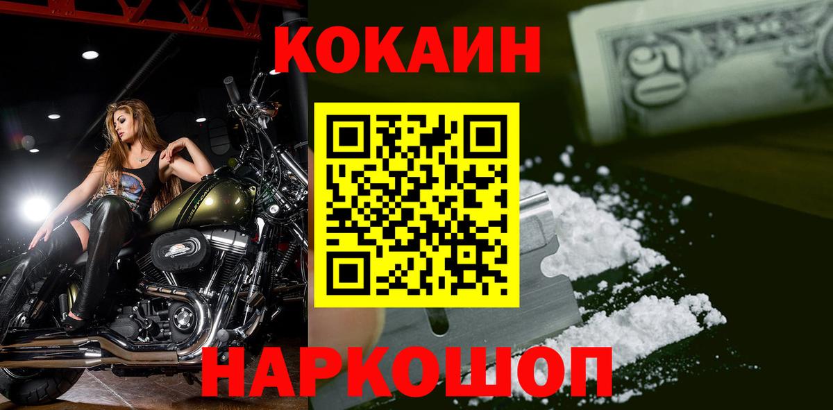 Железноводск  Кокаин 98%  Вход с VPN  Cocaine Columbia 