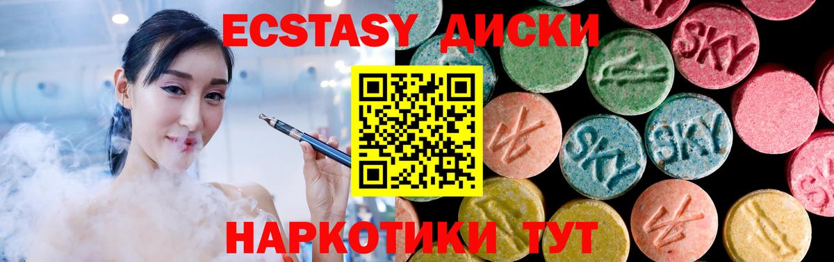 Ecstasy 99%  Ecstasy MDMA  Ecstasy  Железноводск  Вход с VPN 