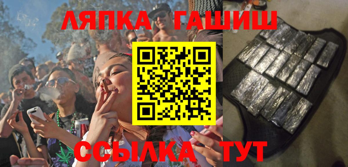 ГАШИШ hashish  ГАШ гарик  Железноводск  Вход с VPN 