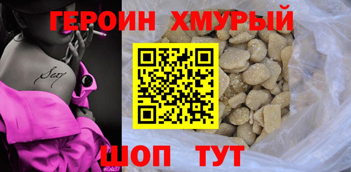 Железноводск  Героин гречка  Героин  Вход с VPN 