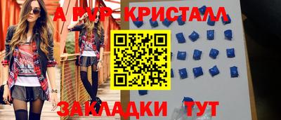 а пвп мука Краснокаменск