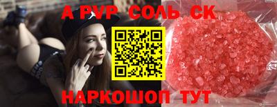 соль курить ск Краснодар