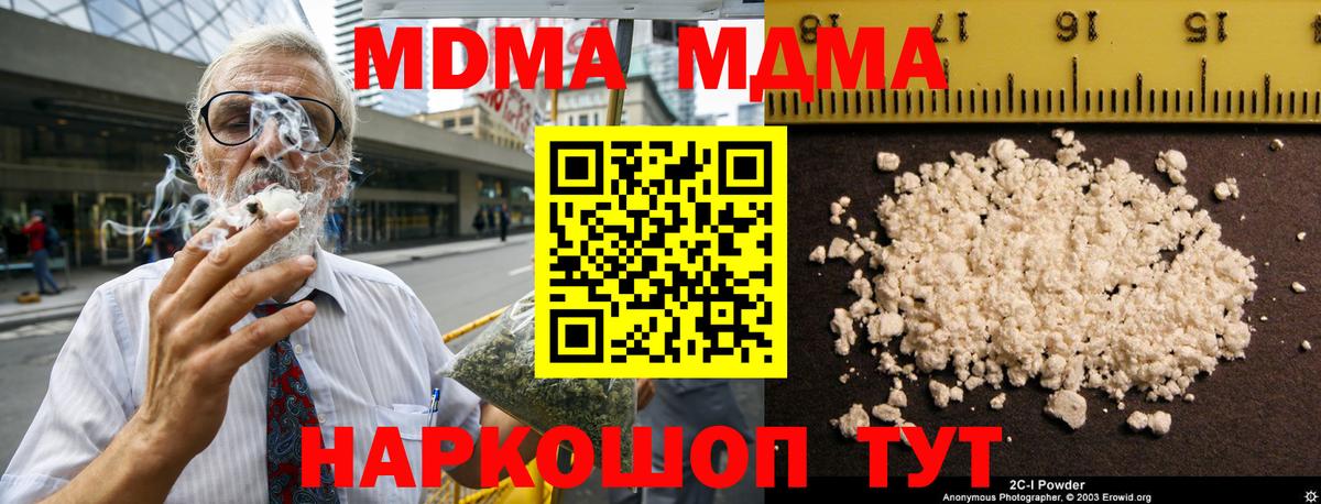 MDMA кристаллы  MDMA кристаллы  Железноводск  Вход с VPN 