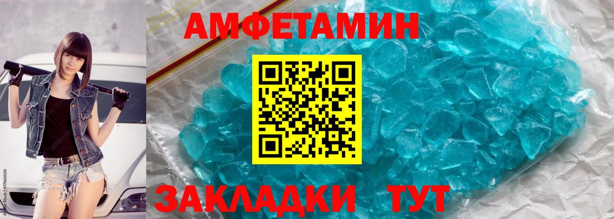 МЕТАМФЕТАМИН Декстрометамфетамин 99.9% Железноводск
