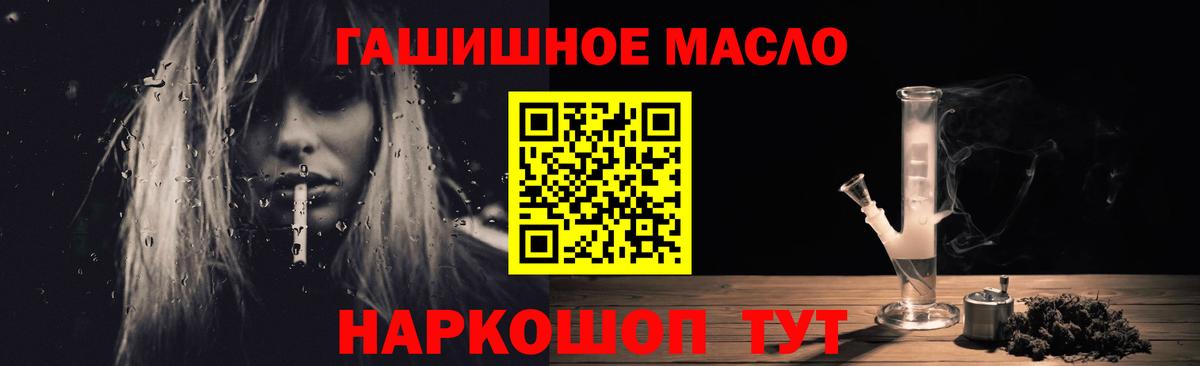 Дистиллят ТГК гашишное масло  Дистиллят ТГК Wax  Вход с VPN  Железноводск 