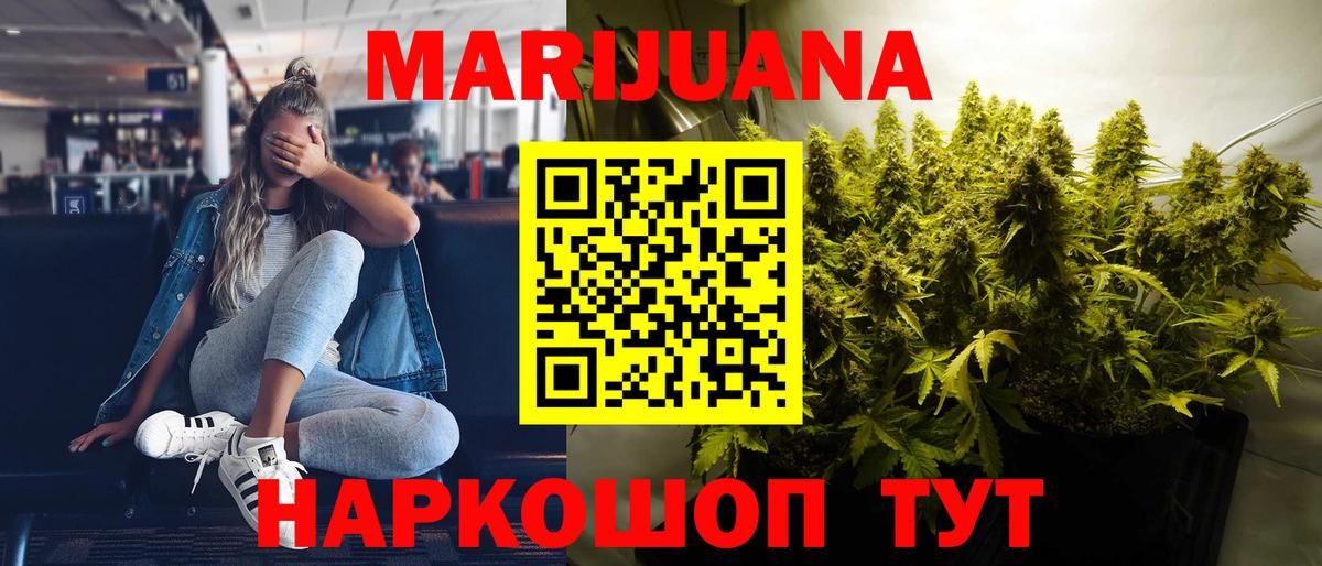 Бошки Шишки Amnesia  Каннабис марихуана  Вход с VPN  Железноводск  Каннабис THC 21%  Каннабис White Widow 